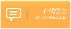 天山区物流在线留言