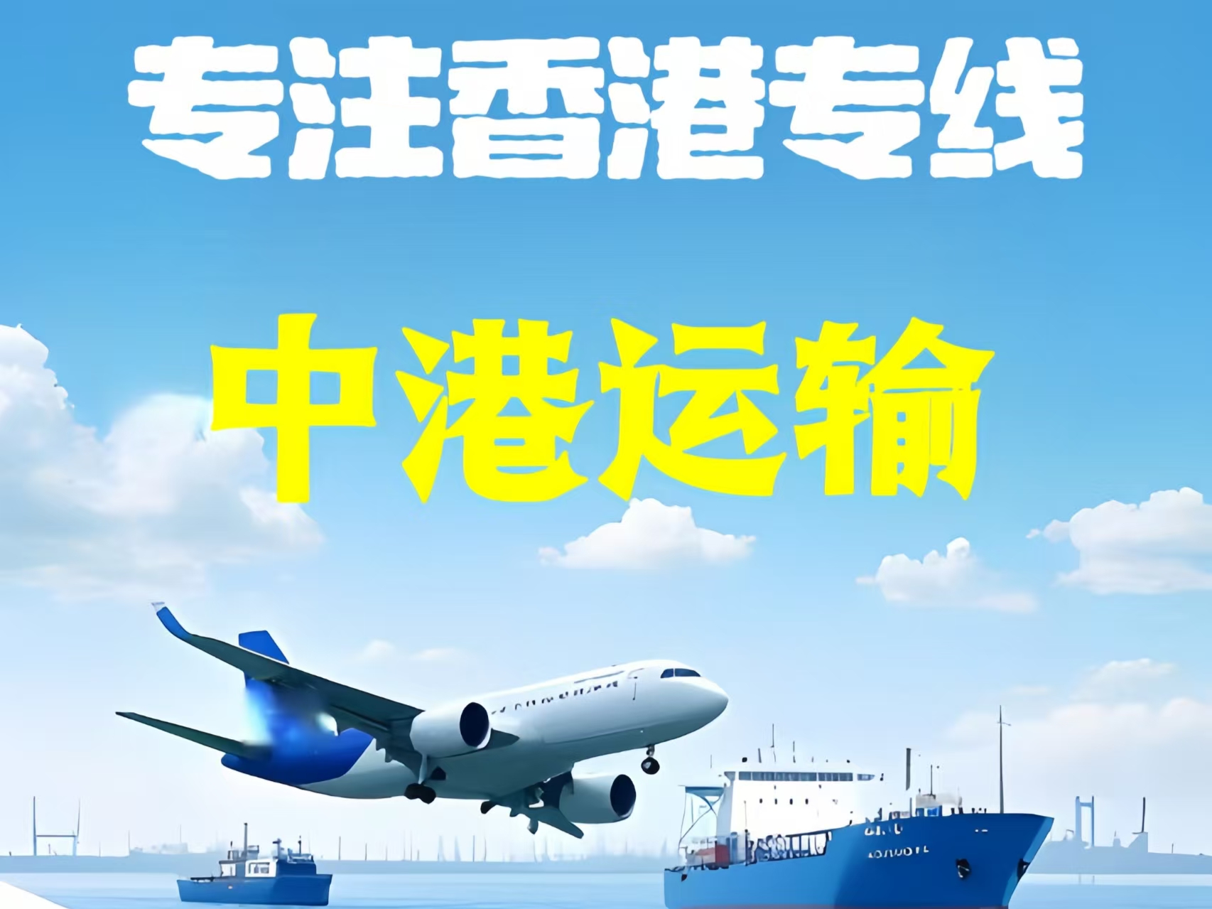 天山区至香港新界10吨线路板跨境物流全流程解析