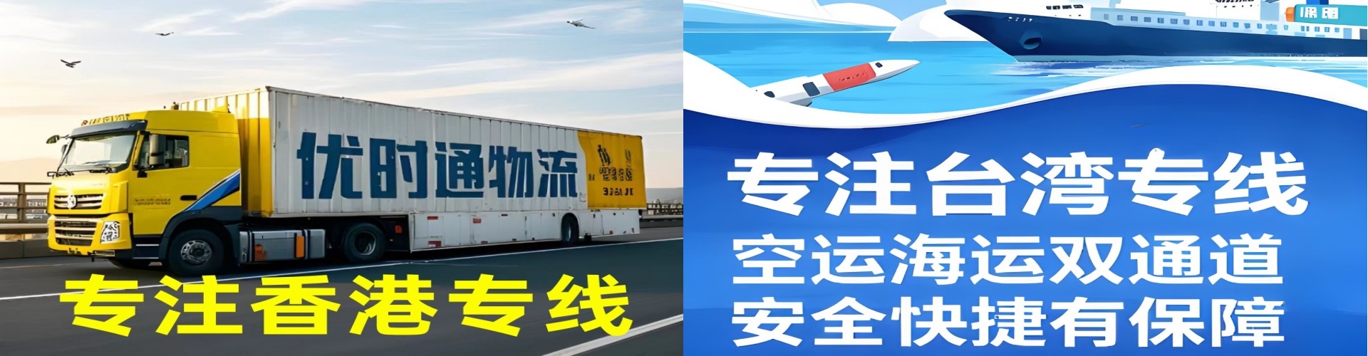 天山区到香港物流公司,天山区到台湾快递公司，天山区澳门货运公司